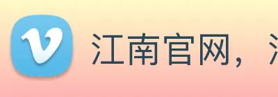 江南官网，江南app，江南下载 Logo